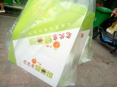 -老北京绿豆饼(解放路店)
