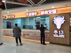 店内环境-欧亚汇集(飞跃路店)