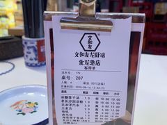 -文和友老长沙龙虾馆(化龙池店)