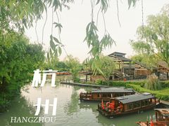 -西溪国家湿地公园