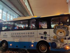 -北京首都机场希尔顿酒店