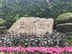 -瑞来春堂(南后街店)
