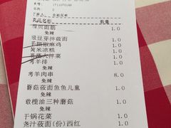 账单-西贝莜面村(正大广场店)