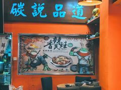 -西街夜油条·麻团包乌饭