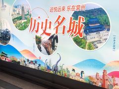 -常州奔牛国际机场