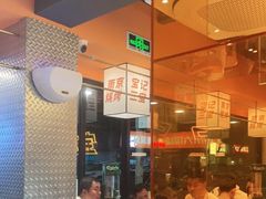 大堂-宝记烧烤·碳锅羊肉·羊蝎子火锅·夜食社(文体路创始店)