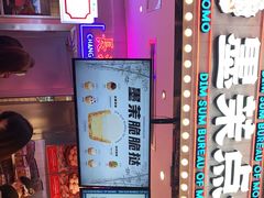 -墨茉点心局(国金街店)