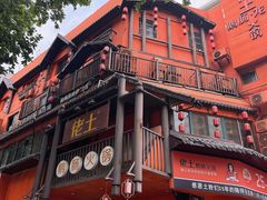 -佬土鹅肠火锅(解放路店)
