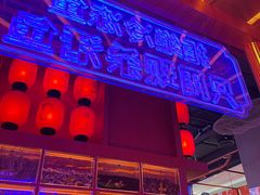 -鱼上·烤鱼(万象城店)