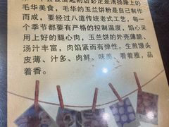 -毛华美食(清扬路店)