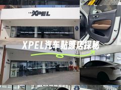 -XPEL旗舰店·汽车贴膜·隐形车衣·改色贴膜