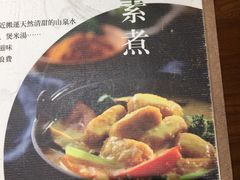 -十二舍·湯物素煮(江泰潤政店)