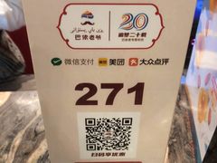 -巴依老爷新疆美食(清华东门店)