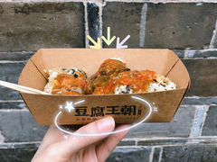 -品腐记·豆腐王朝(老门东总店)