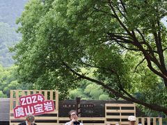 -宝岩生态观光园