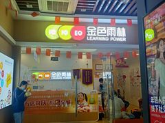 -金色雨林感统学能培训中心(武广校区)