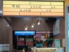 -嬷孙家潮汕牛肉火锅(北京路天河城店)