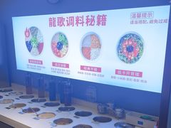 -龍歌自助小火锅(城阳万象汇店)