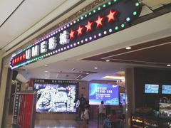 -UME影城(南通中南CBD店)