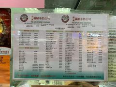 菜单-义顺牛奶公司
