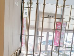 -金香匯晚茶(浑南店)