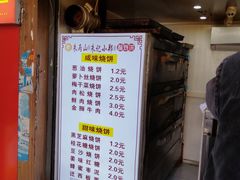 -朱记小郑酥烧饼(建康路店)