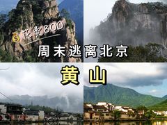 -黄山风景区