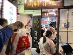 -鸡脚旮旯平江路店