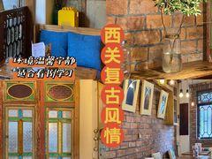 -西关84·History·Art·Cafe