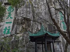 -桂林独秀峰王城景区