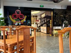 -奎元馆.百年奎元.非遗传承(西湖边的解放路店)