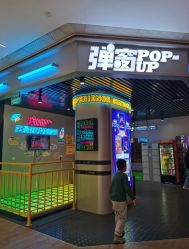 -疯狂冒险家-亲子密室-东坝店(金隅嘉品店)