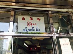 门面-成群小食店