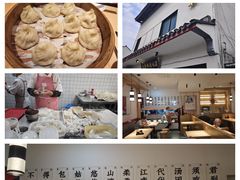 -朱新年·苏式汤团·面点(北寺塔店)