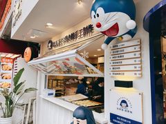 -铭果屋·铜锣烧专卖店(南京创始店)