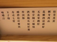 -鮨青(恒基名人购物中心店)