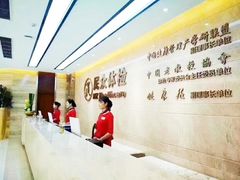 -重庆民众体检中心(奥体分院)
