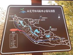 -永定河休闲森林公园