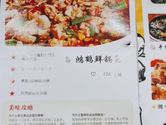 -兔行天下鸿鹤鲜锅兔(自贡店)