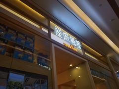 -屋虎猫馆(宝安大仟里店)