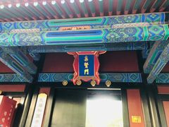 -北京国子监胡同