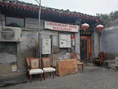 门面-利群烤鸭店(前门店)