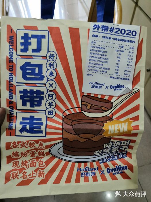 好利来(靖江路店)图片