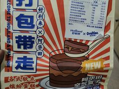-好利来(靖江路店)