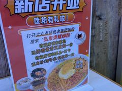 -弘束束柳州深巷螺蛳粉(珠江路店)
