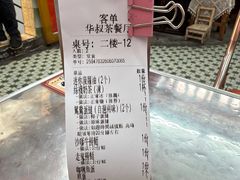 -華叔茶記