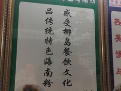 -罗家杏传统特色海南粉(人民西路总店)