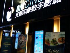 -神画光影影城(温岭万寿路店)