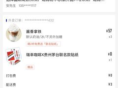 -luckincoffee瑞幸咖啡(冠福大厦店)