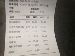 账单-黄三怪(汉峪金谷店)